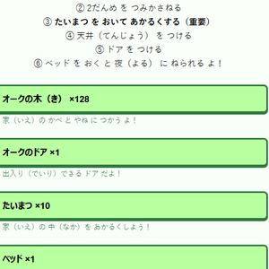 🟢 はじめてのマイクラパック（初心者セット v1.3）