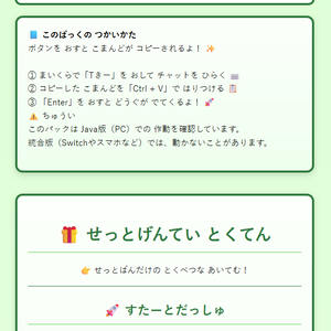 マイクラ かんたん軍師（ぐんし）はじめてのまいくら＋むらびとのおみせやさんセット