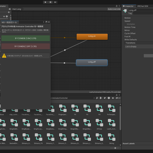 【全Animator一括設定！】WriteDefault Bulk Setter（WD一括書き換えツール）
