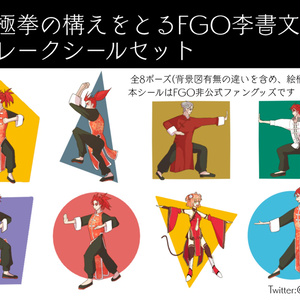 Fgo Fgo Ssまとめ2 李ぐだ 多め すずめのイラスト Pixiv