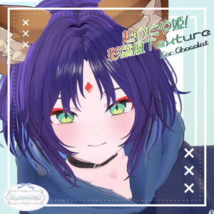 【無料/Free】「超かぐや姫！」彩葉風Texture For ショコラ