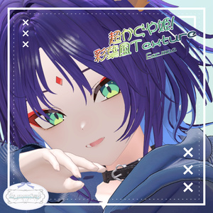 【無料/Free】「超かぐや姫！」彩葉風Texture For 真央