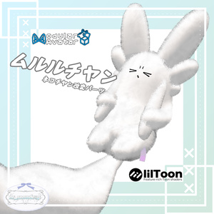 【ネコチヤン専用衣装】ムルルチヤン