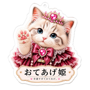 Otoagehime Acrylic Keychain