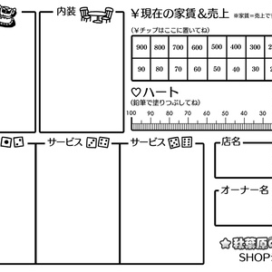 『☆秋葉原の野望☆』ＳＨＯＰシート