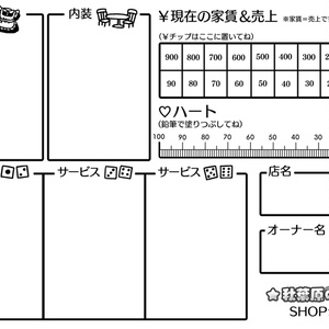 『☆秋葉原の野望☆』ＳＨＯＰシート