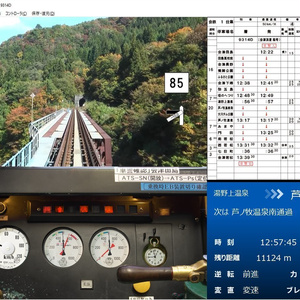 【ダウンロード版】鉄道運転シミュレータ 会津鉄道会津線