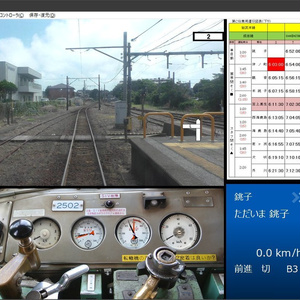 【DVD版】鉄道運転シミュレータ 銚子電鉄線