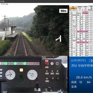 【DVD版】鉄道運転シミュレータ 松浦鉄道西九州線