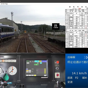 【DVD版】鉄道運転シミュレータ のと鉄道七尾線