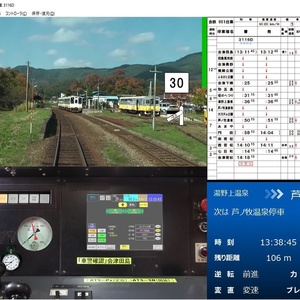 【DVD版】鉄道運転シミュレータ 会津鉄道会津線