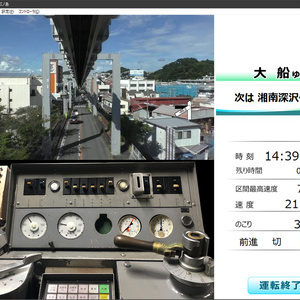 【DVD版】鉄道運転シミュレータ 湘南モノレール