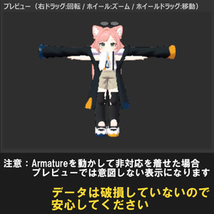 改変アバター保存ツール「AvatarBinder」 缩略图 3