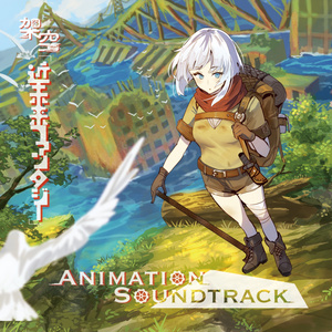 クライマキナ／CRYMACHINA COMPLETE SOUNDTRACK - sakuzyo - BOOTH