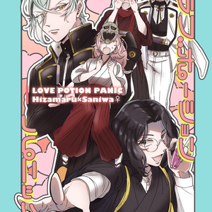 膝さに 【WEB再録】地獄の沙汰も金次第【膝さに】 - しげざねのマンガ 膝さに 【WEB再録】地獄の沙汰も金次第【膝さに】 - しげざねのマンガ