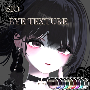［Sio / しお］Jiggly Eye Texture