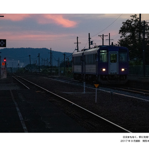 2010年代 鉄道写真集