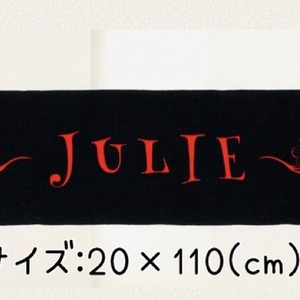 Julie マフラータオル