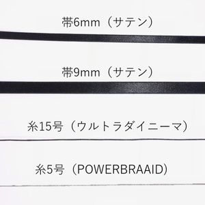 帯ユニット