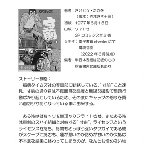 カメラまんがとわたくし