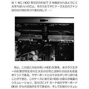 百テラへ… TOWARD THE 100TERA