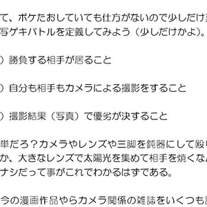 写ゲキバトルシステム概論～ポストサバゲーの可能性について～