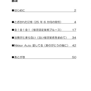 六波羅深雪のブラック・ジャンク Vol.1 浪費がとまらない