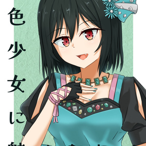 三船栞子 給水栞子 - signifiantのイラスト - pixiv