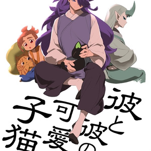 九十九遊馬 【web再録】BABY UMA - きふみのマンガ #漫画 #神代