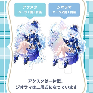 6U ETERNAL LAND フリーナ BIGアクリルスタンド２種＋α BIGアクスタ(フリーナ/ナヒーダ/八重神子)【再受注】 - ETERNAL