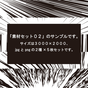 素材セット02