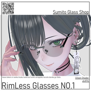 【VRC想定】リムレス眼鏡 【無料配布有り】#墨戸眼鏡店_VRC