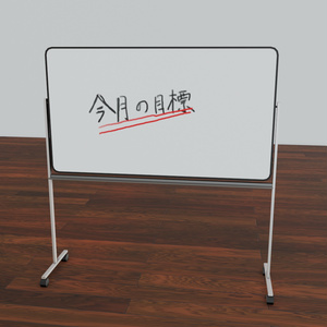 ホワイトボード（3Dデータ）