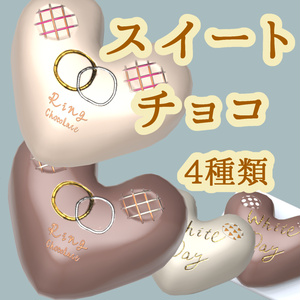 チョコレート・スイート　(VRChat想定モデル)