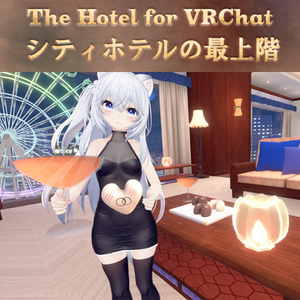 シティホテルの最上階　VRChatワールド Hotel Suite Room
