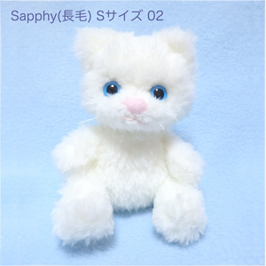 【Sサイズ】Sapphy サフィー　ぬいぐるみ【長毛】