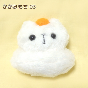 もふもふしいストラップ 〜かがみもち〜