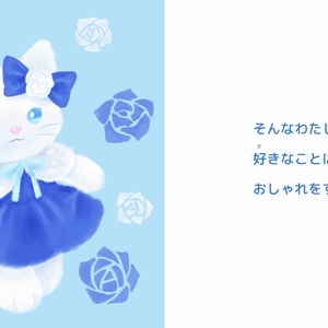 【絵本】サフィーと青いワンピース