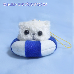 【うきわ】もふもふしいものストラップ