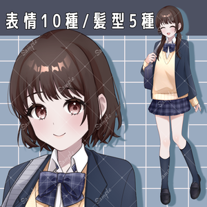 【無料版あり】女性_制服(ブレザー)_表情差分髪型差分あり【全身立ち絵素材】