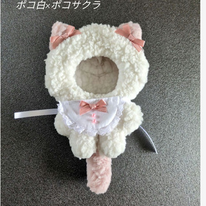 10cm〜11cm ぬいぐるみ用 着ぐるみ まんまる猫(ちびしっぽ) 服 ぬい服