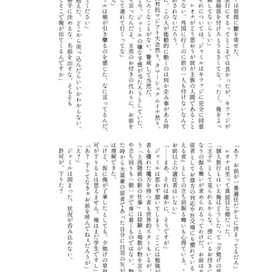 獅子の婿入り - インドの大運動会 - BOOTH
