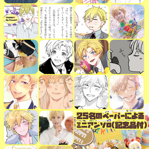 アイドリッシュセブン Web再録 モン尻図鑑 絵本 勝海のイラスト Pixiv