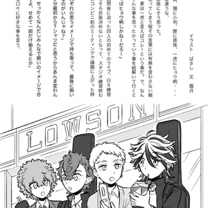 東京卍リベンジャーズ 卍本誌ネタ漫画＋過去ログ - ばさしの