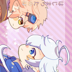 はじまったのはいいけれど