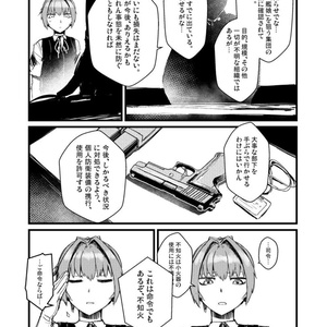 駆逐艦 私服不知火