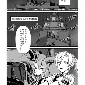 鋼鉄を纏う少女 3