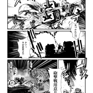 鋼鉄を纏う少女 3