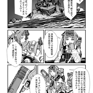 鋼鉄を纏う少女 3