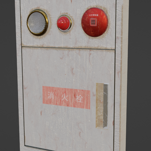 【無料】消火栓 3Dモデル